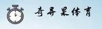 奇异果体育「中国」官方网站