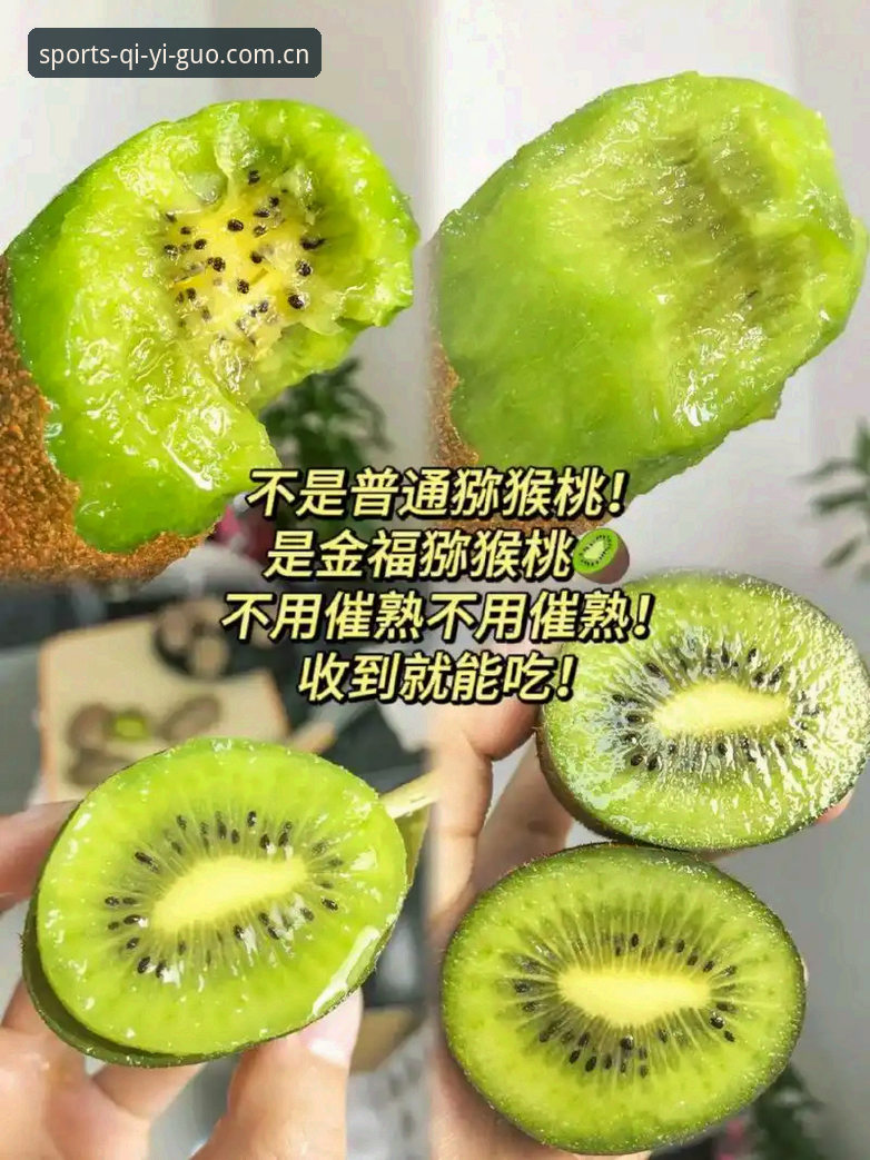 奇异果体育安卓安装 奇异果体育安卓安装 vs 网页版:哪款更适合你的赛事直播需求?